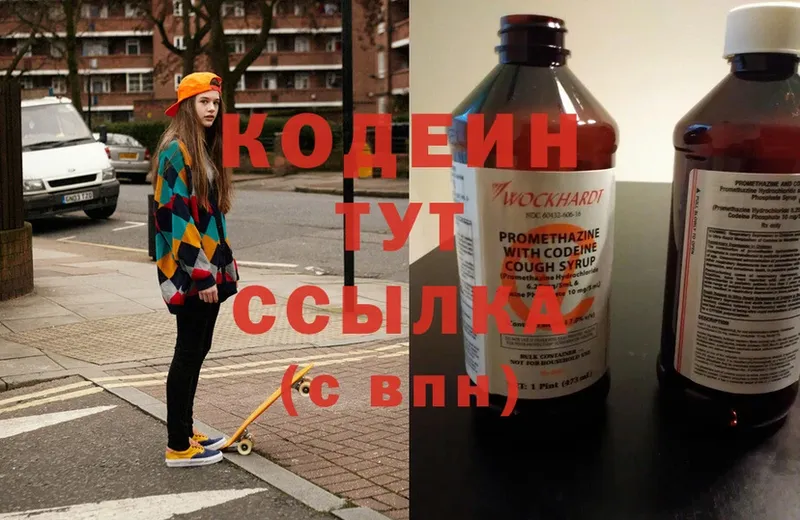 закладка  Тулун  Кодеиновый сироп Lean напиток Lean (лин) 